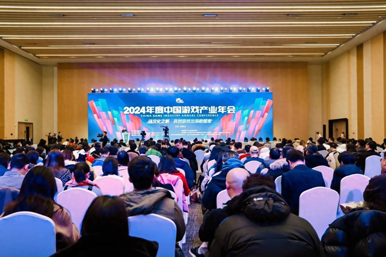 pg下载 2024年度中国游戏产业年会在京举办