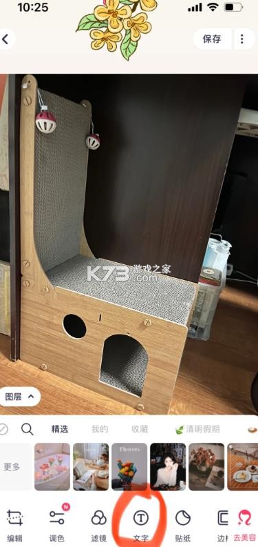 美图秀秀 v11.21.0 2026破解版