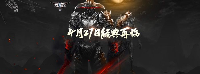 高科技打败牛鬼蛇神 赤青双鬼攻略指南