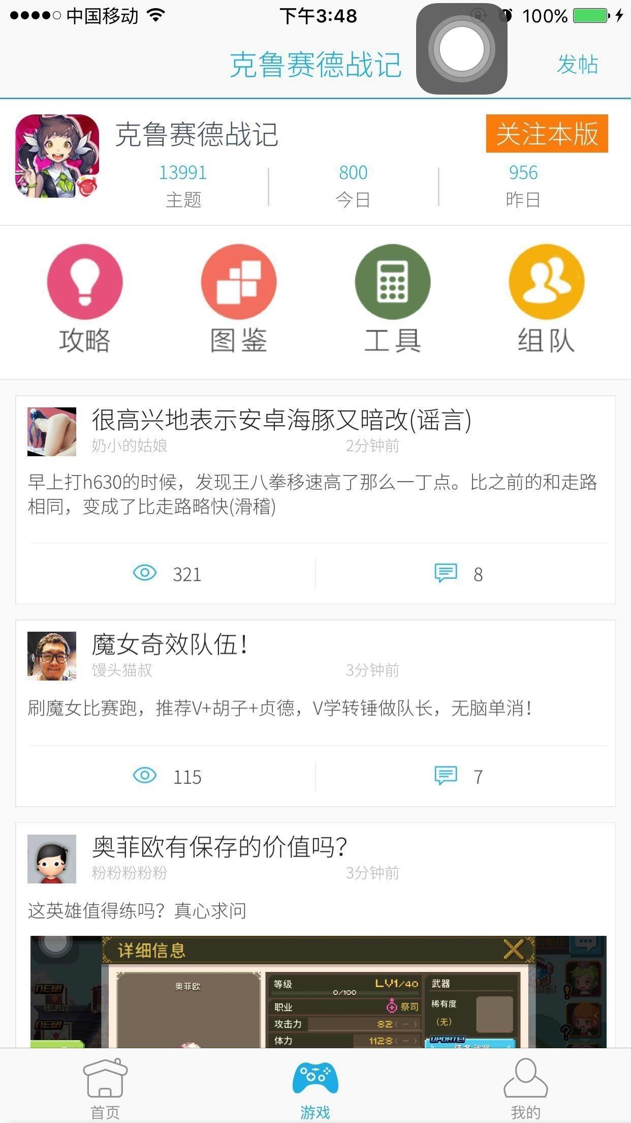 多玩专题游戏_专题多玩游戏的软件_多玩游戏app