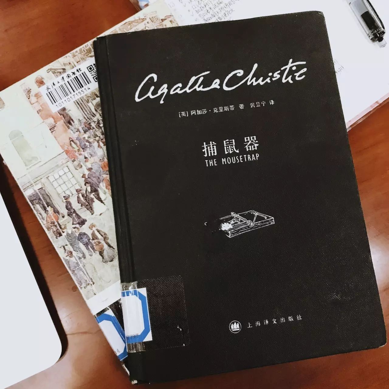 读珈 | 阿加莎的屠城游戏