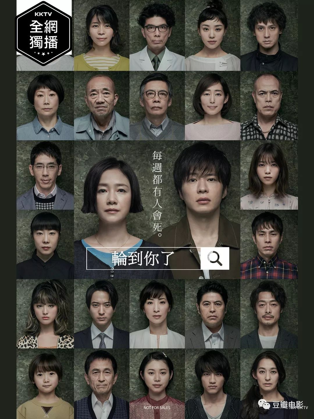 火遍全网的悬疑新剧来了，不到最后一集猜不到结局