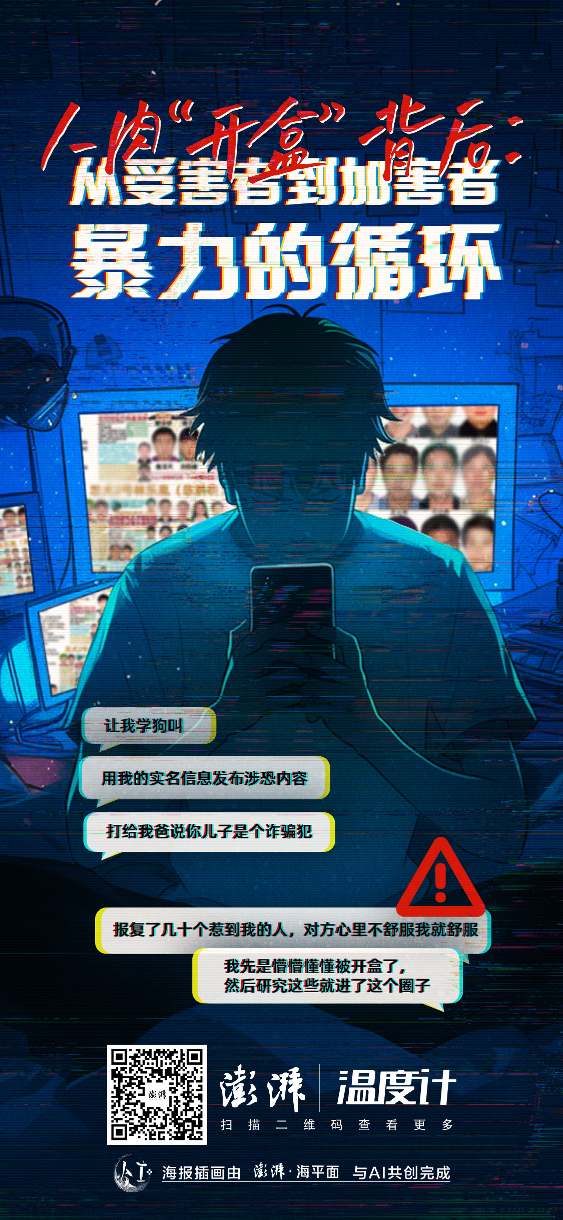 新闻暴力事件_暴力新闻报道_暴力游戏 的新闻