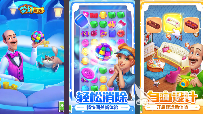 家居改造王手游_2025装修房子游戏盘点_游戏盘点专题