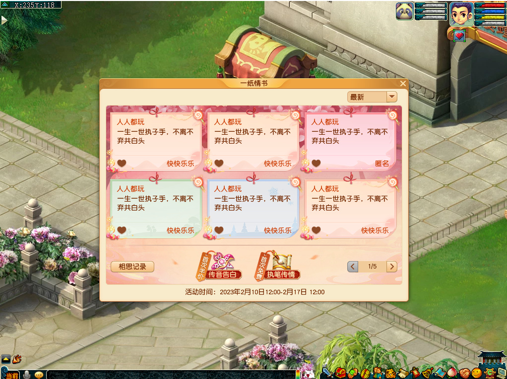 游戏情人节新闻_梦幻西游情人节活动时间_梦幻西游情人节活动等级要求