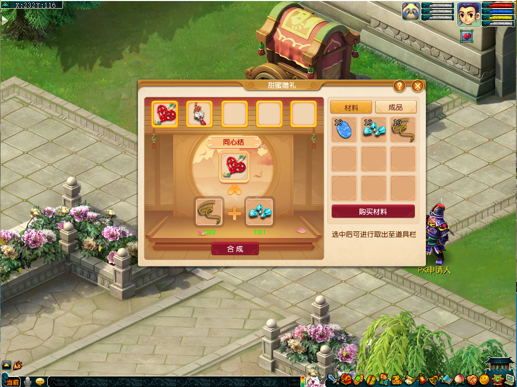 梦幻西游情人节活动等级要求_游戏情人节新闻_梦幻西游情人节活动时间