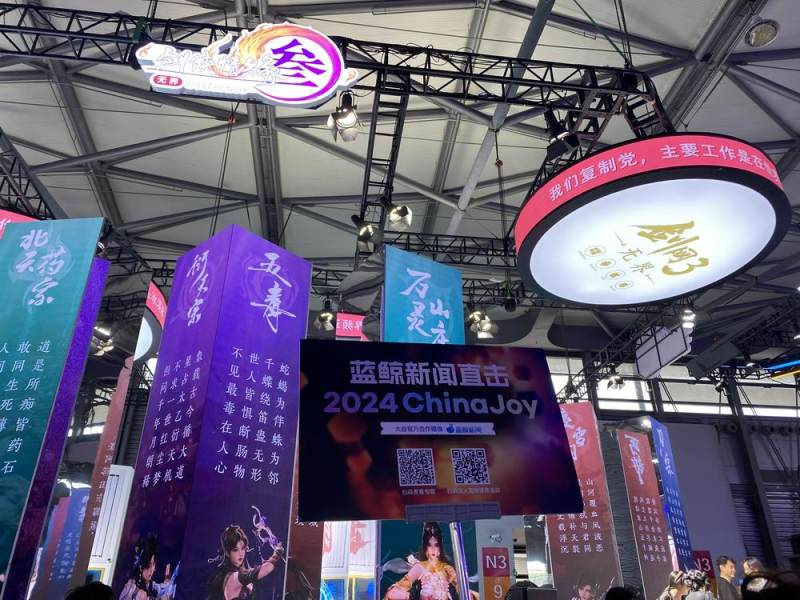 _ 2024 ChinaJoy展会亮点 _牛华网 游戏新闻