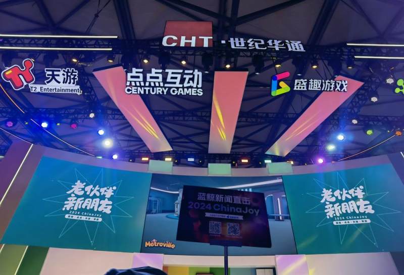 2024 ChinaJoy展会亮点 _牛华网 游戏新闻_