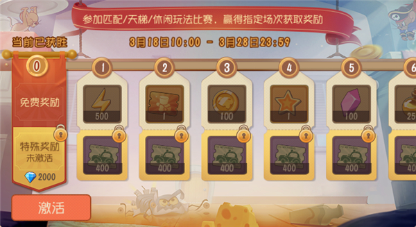 猫和老鼠手游婚礼大作战_猫和老鼠专题游戏_猫和老鼠手游新玩法