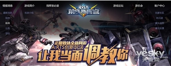 敢达前线指挥官调教机体玩法_敢达前线指挥官手游预约_敢达前线指挥官游戏介绍专题