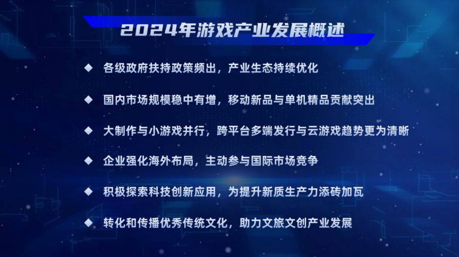 游戏行业 新闻_2024年中国游戏产业报告_中国游戏产业年会大会