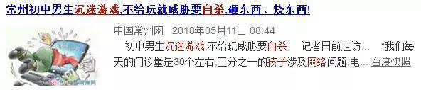 游戏障碍诊断标准_沉迷游戏伤身新闻_青少年沉迷网络游戏症状