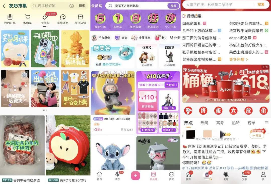 小红书、B站、微博