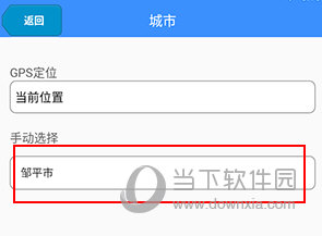 滨州掌上公交怎么选择公交公司