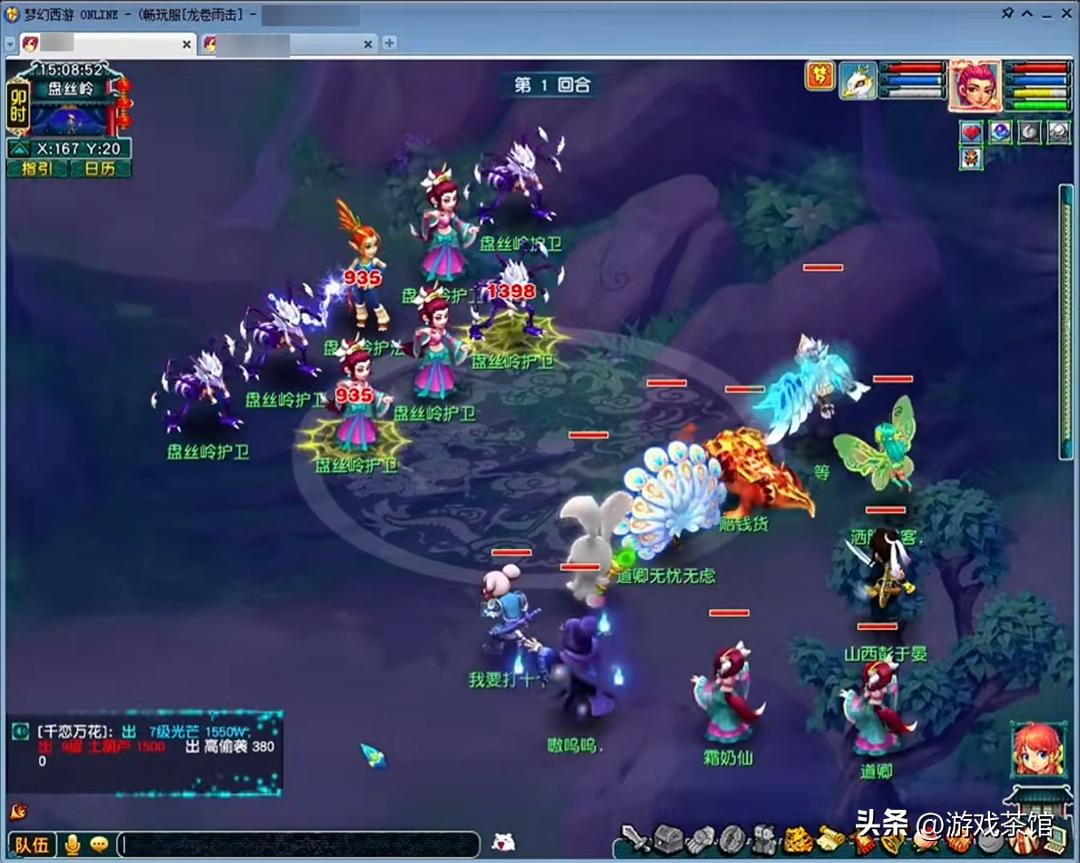 梦幻西游电脑版 畅玩服 双服并进 长线运营方法论_网易游戏新闻