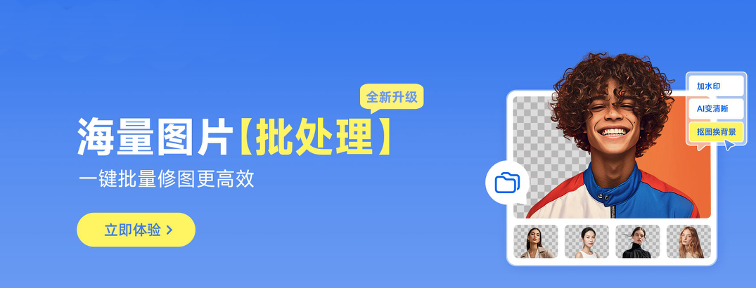 在美图秀秀竟然能批量裁剪图片？