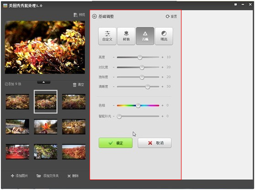 美图秀秀批量处理在线版_美图秀秀在线使用批量处理_美图秀秀app批量处理在哪