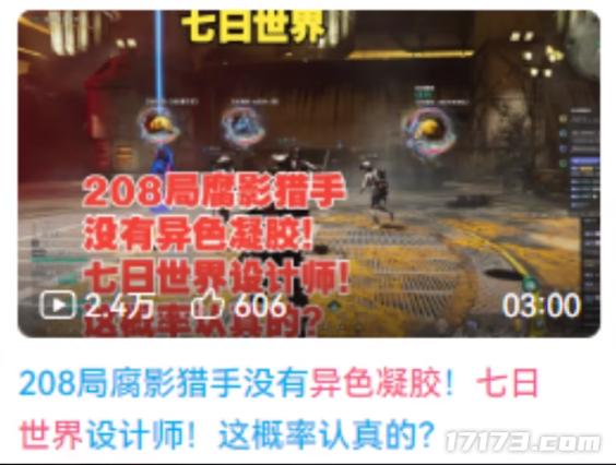 网易游戏新闻__ 七日世界 玩家流失原因 