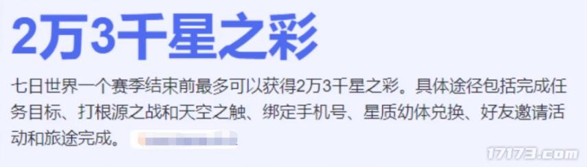  七日世界 玩家流失原因 _网易游戏新闻_
