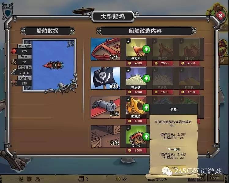 海贼王专题游戏_海贼王游戏 海盗纵横 法宝收集