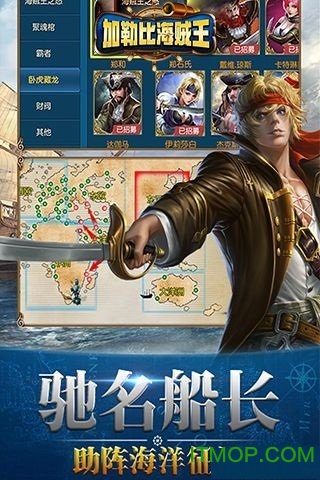 加勒比海贼王官方版 v3.6.0 安卓版