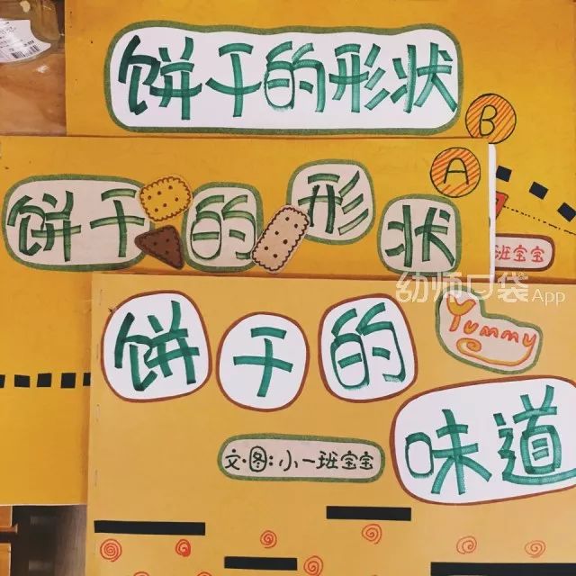 小班游戏专题小结_幼儿园角色游戏主题_小班角色游戏创意