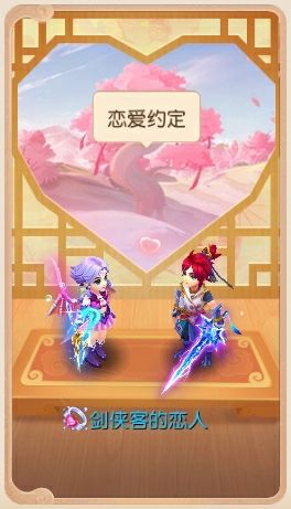 梦幻西游手游情人节活动_游戏情人节新闻_仪式感满满的游戏体验