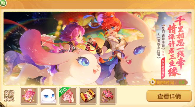 仪式感满满的游戏体验_游戏情人节新闻_梦幻西游手游情人节活动