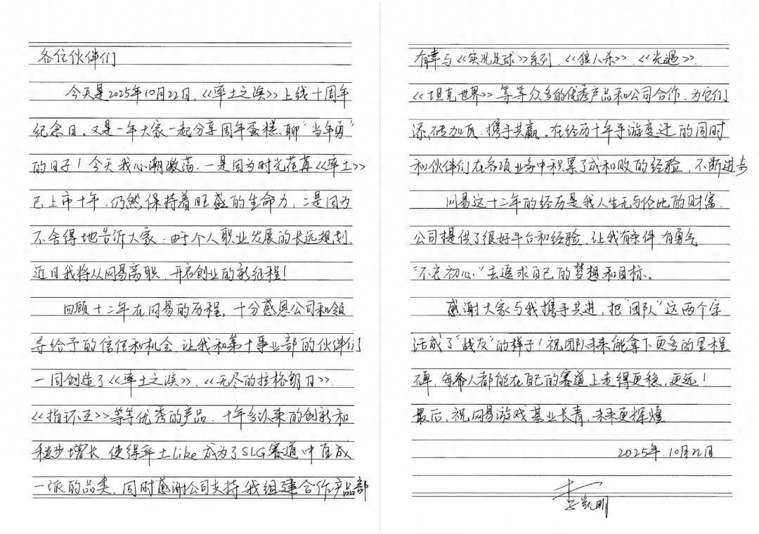 pg下载麻将胡了 高管纷纷出走！网易游戏坐不住了？