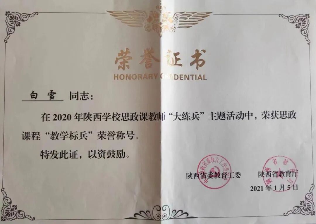 商南县高级中学思政课教学标兵_商南县高级中学教师_陕西省教育厅思政课教师大练兵