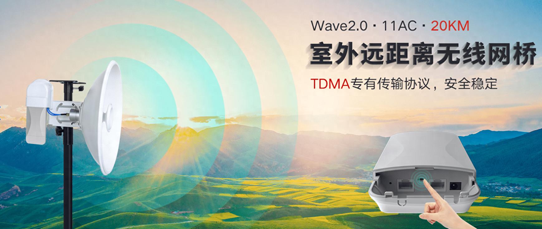 pg下载渠道 简述无线网桥的应用场景-云联友科