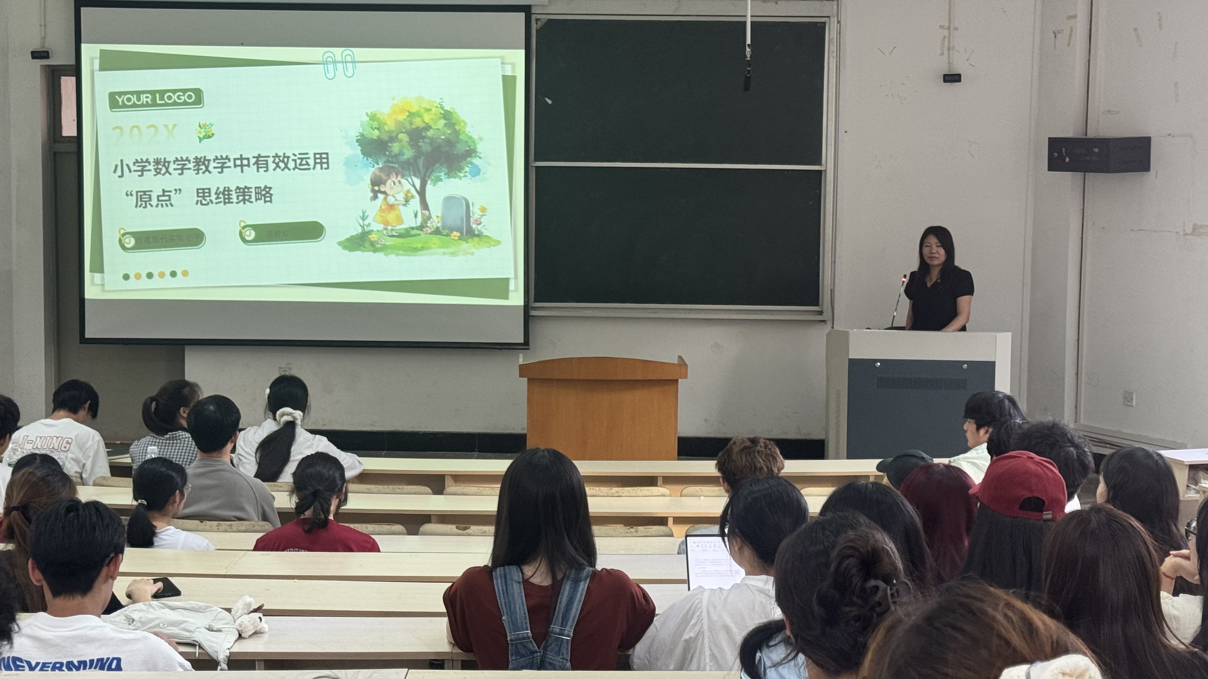 名师讲堂：小学数学教学中有效运用“原点”思维策略