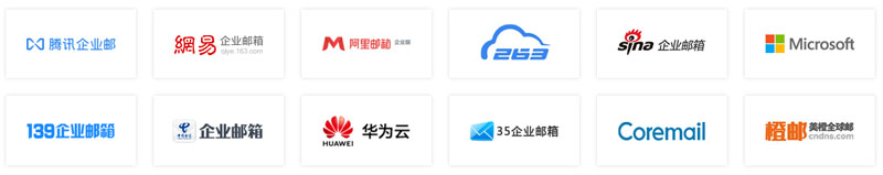 企业邮箱服务