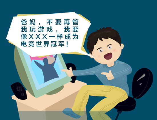 _游戏新闻_ 网瘾戒除机构 