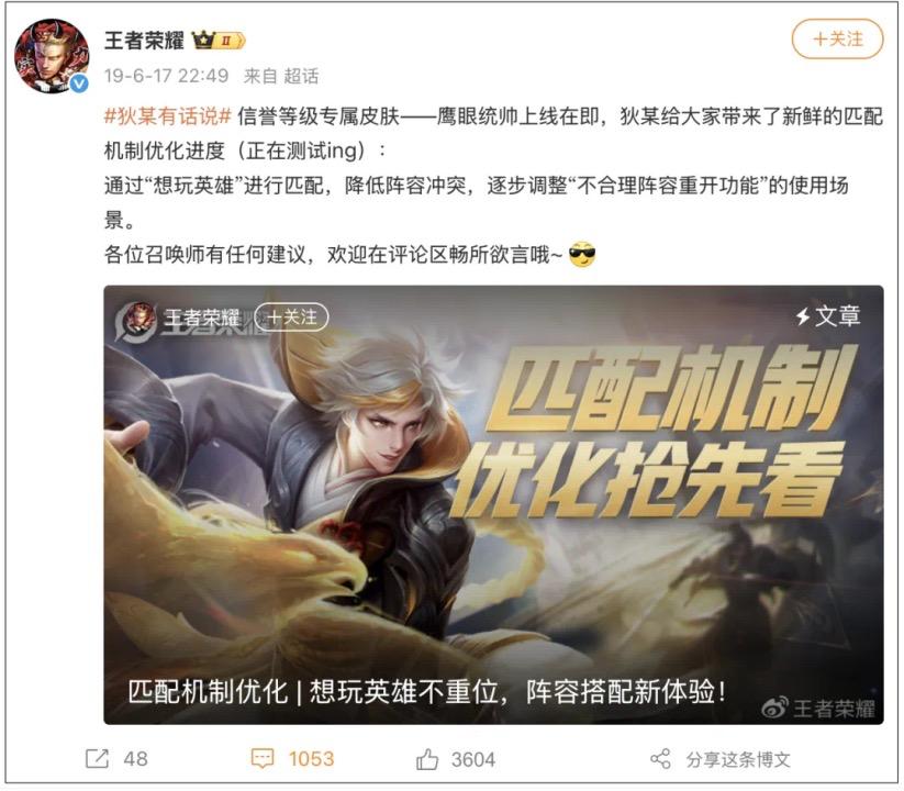 中国游戏算法诉讼第一案_游戏新闻动态_王者荣耀匹配机制