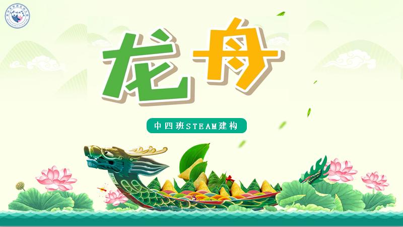 解读•悦享•成长——忻府区幼儿园户外建构游戏优秀案例分享