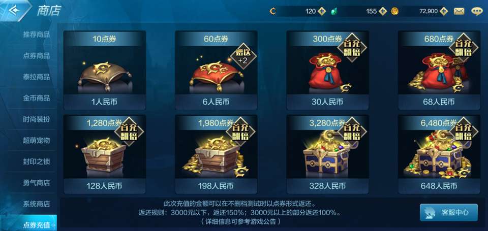 腾讯新闻游戏礼包在哪_DNF手游首充特权礼包_DNF手游充值系统