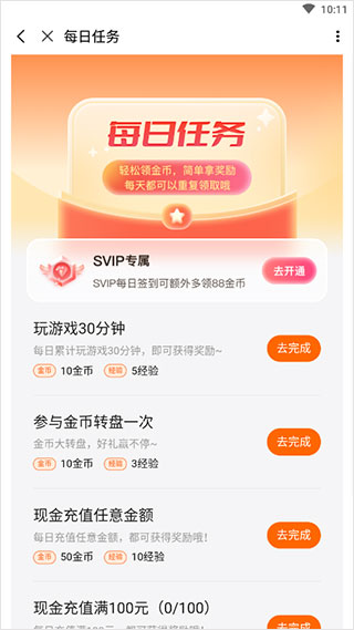 3733游戏盒金币获取方法_3733游戏盒子下载安装 新闻_3733游戏盒下载