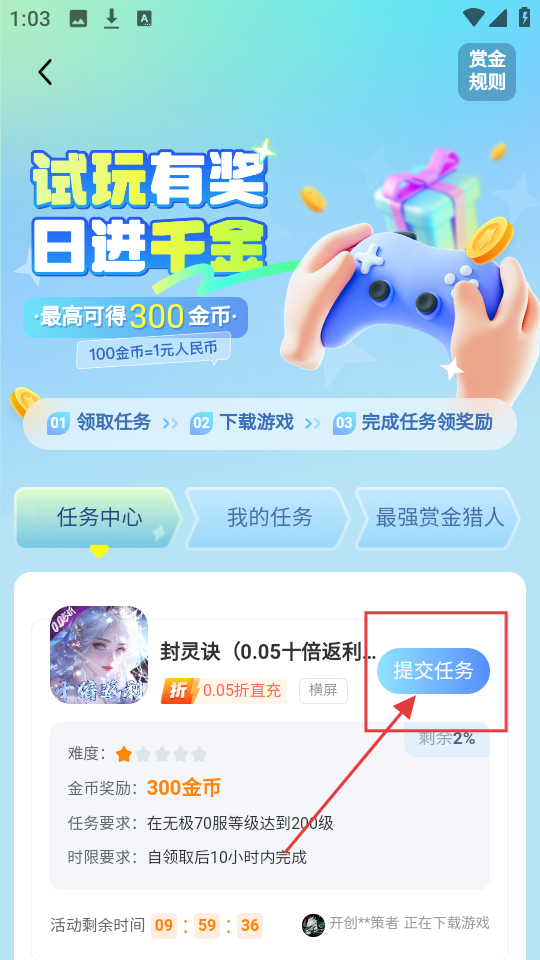 3733游戏盒怎么刷金币_3733游戏盒子下载安装 新闻_3733游戏盒免费礼包