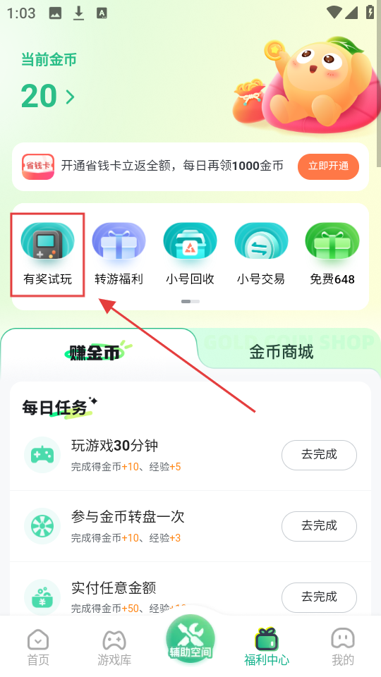 3733游戏盒免费礼包_3733游戏盒怎么刷金币_3733游戏盒子下载安装 新闻