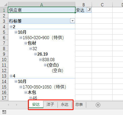 供应商对账表格_表格供应商对账怎么做_表格供应商对账模板