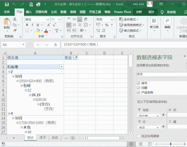 表格供应商对账怎么做_表格供应商对账模板_供应商对账表格