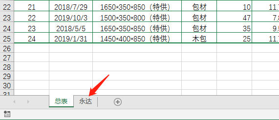 供应商对账表格_表格供应商对账怎么做_表格供应商对账模板