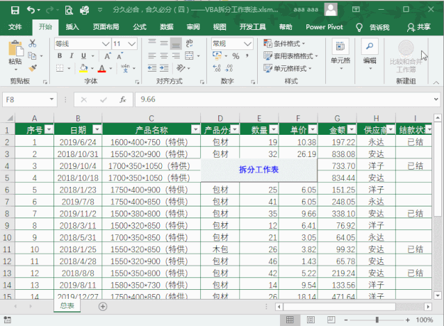 表格供应商对账模板_表格供应商对账怎么做_供应商对账表格