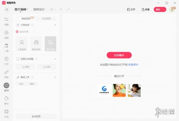 美图秀秀在线使用换背景_美图秀秀电脑版教程_美图秀秀修图技巧