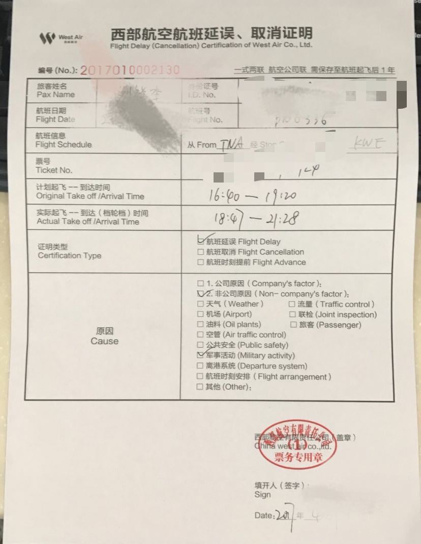 业内人谈航延险被“薅”：虚构延误证明极难，确有职业索赔者