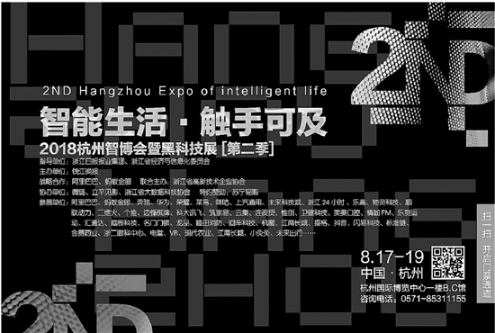 惊喜震撼交织 黑科技的智能生活即将启幕