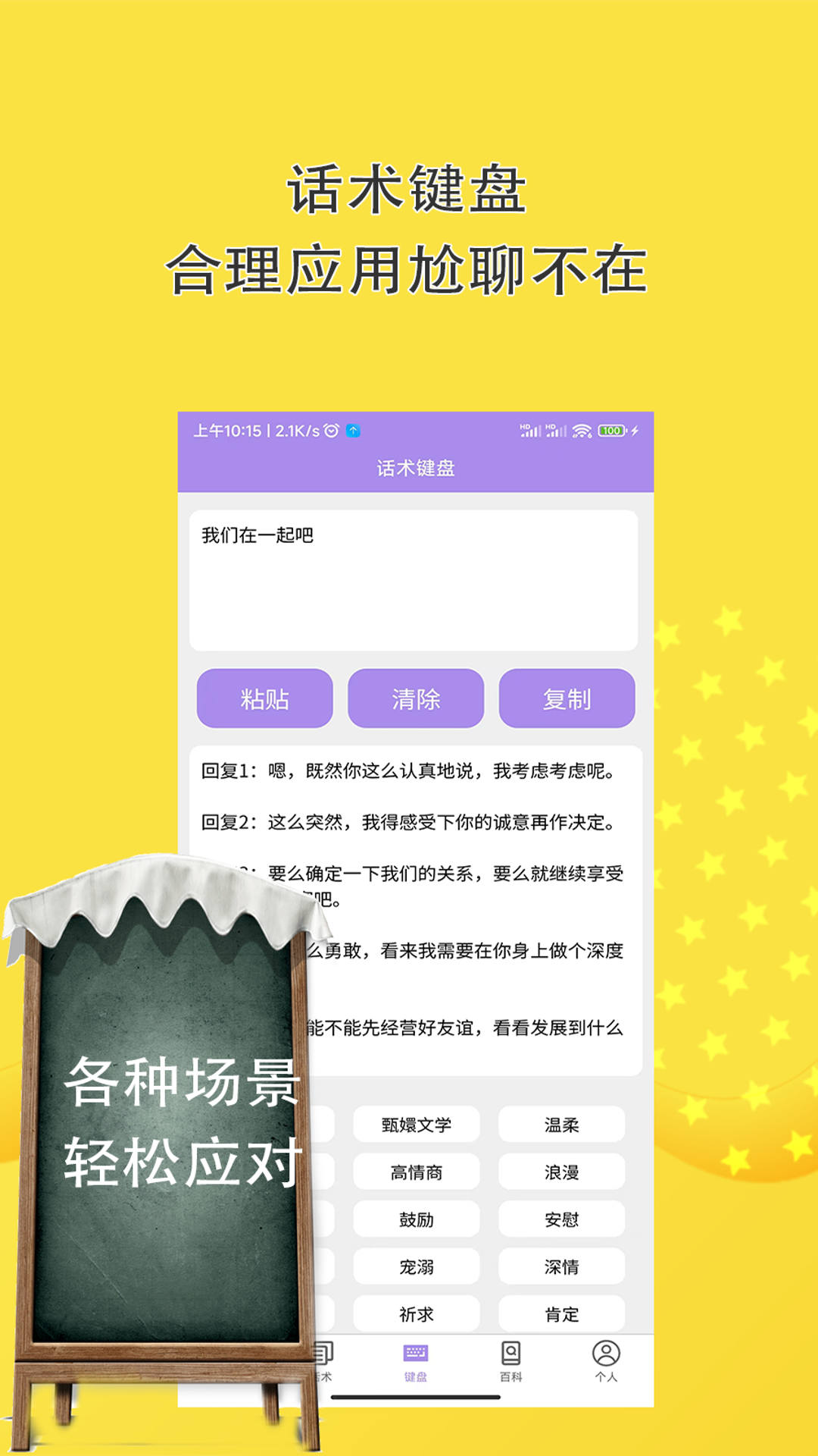 恋爱告白神器app_表白神器手机版_AI情话聊天神器