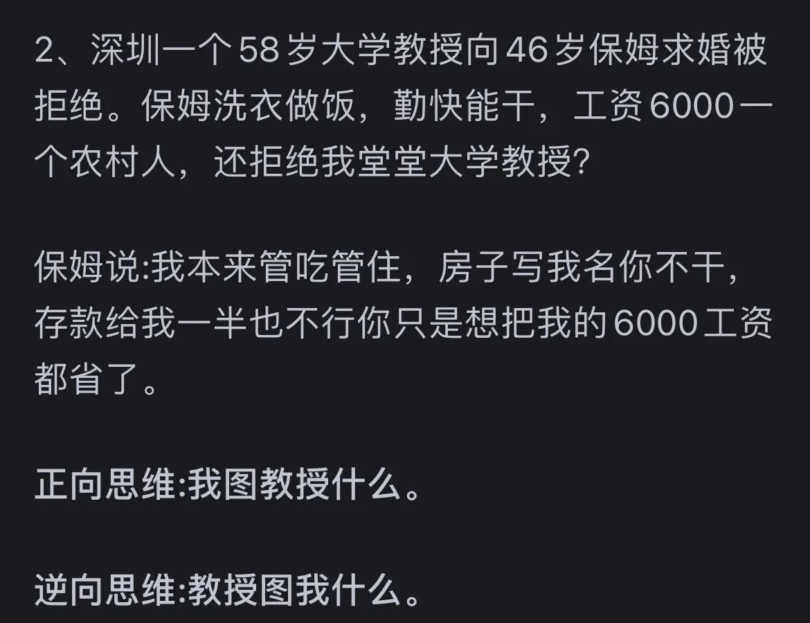 打破常规思考_逆向思维小故事_生活逆向思维应用故事