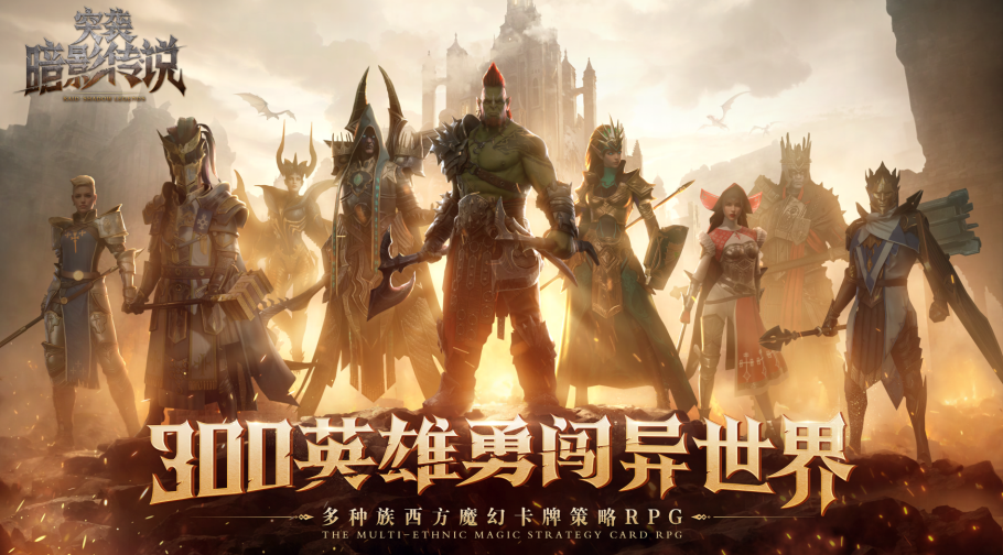 网易游戏520发布会 新游首曝 热门游戏福利_网易游戏新闻